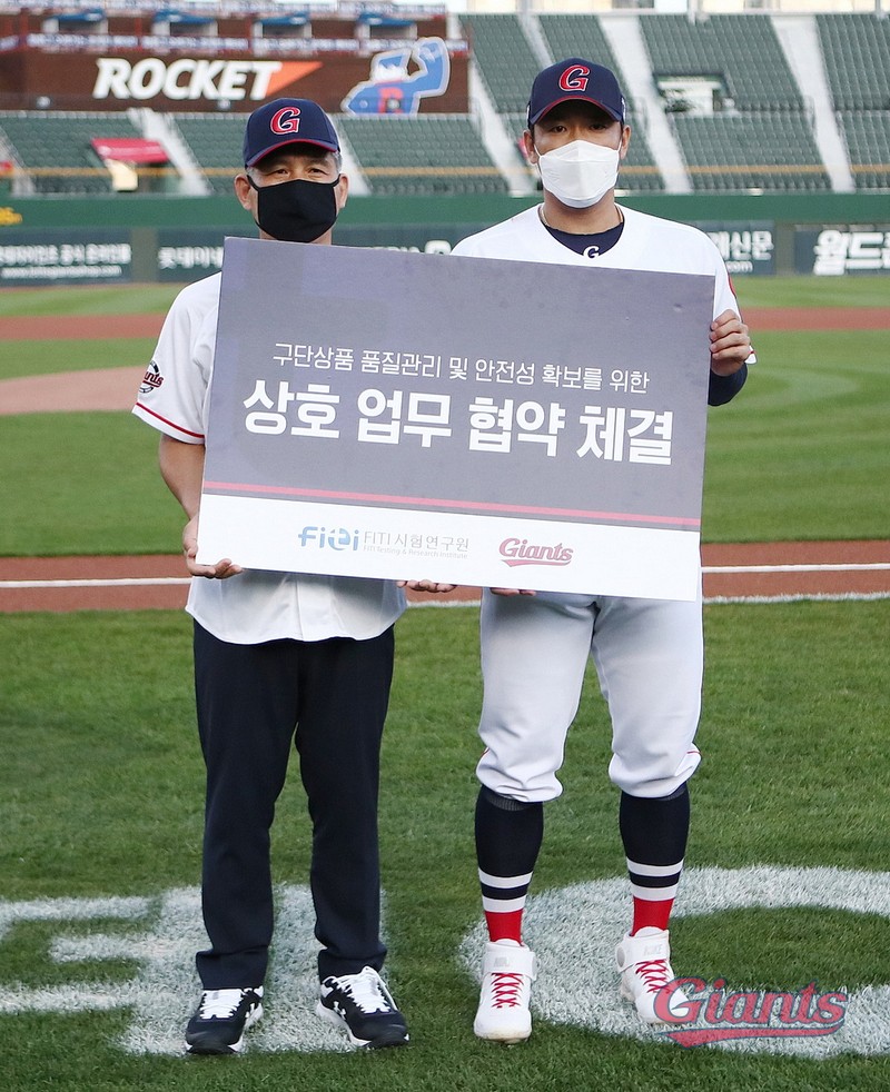 롯데, FITI 시험연구원과 업무협약 체결